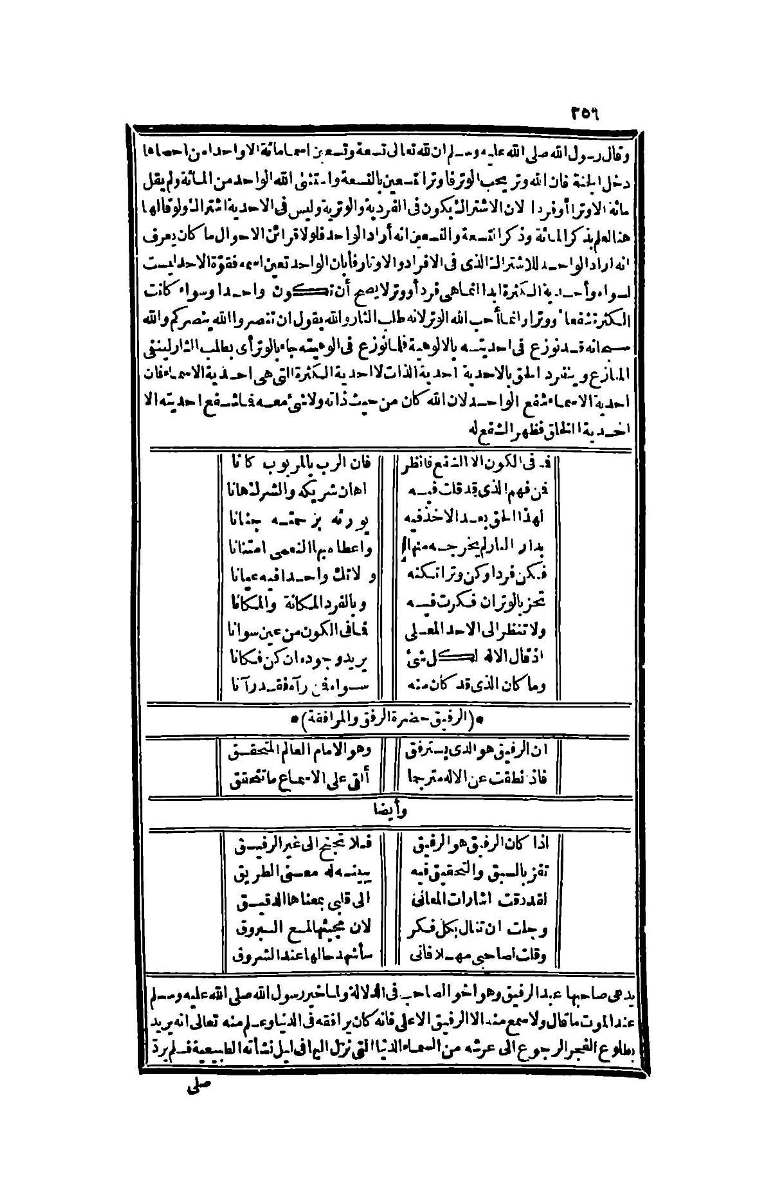 futmak.com - Page 356 - from part Four of the second Boulaq edition